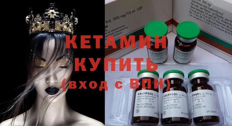 КЕТАМИН ketamine  ссылка на мегу tor  Белая Калитва 