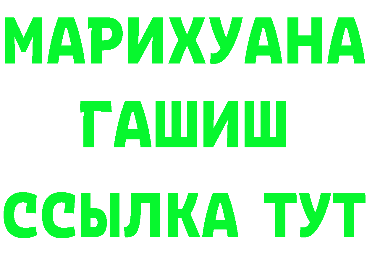 Дистиллят ТГК концентрат tor shop МЕГА Белая Калитва