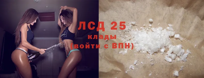 Лсд 25 экстази кислота  Белая Калитва 